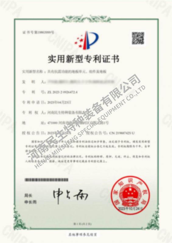 具有抗震功能的地板單元、組件及地板