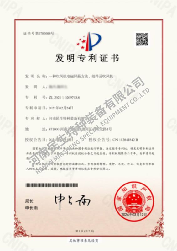 一種吹風(fēng)機(jī)電磁屏蔽方法、組件及吹風(fēng)機(jī)